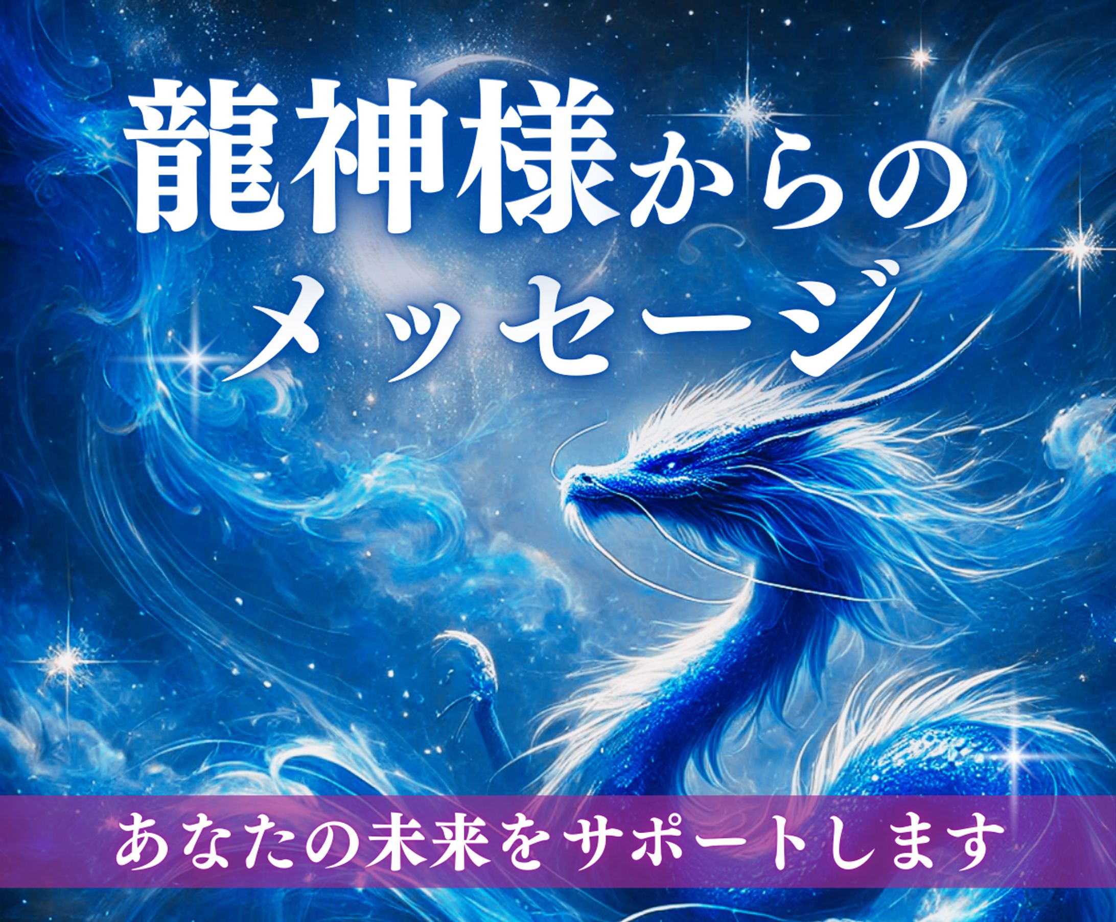 スピリチュアル画像-1