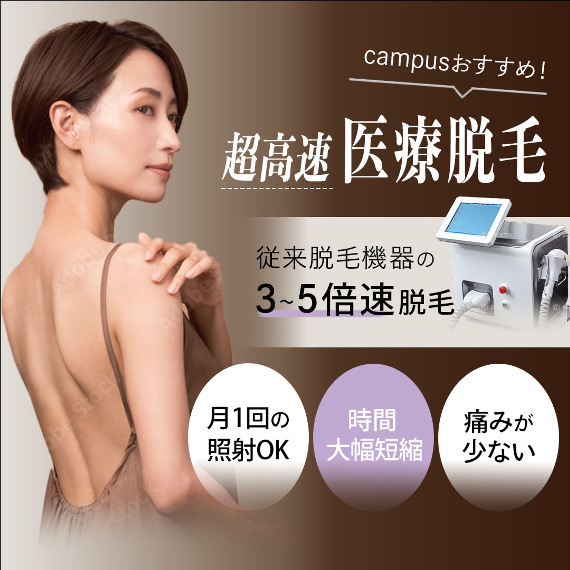 美容クリニック　バナー-1