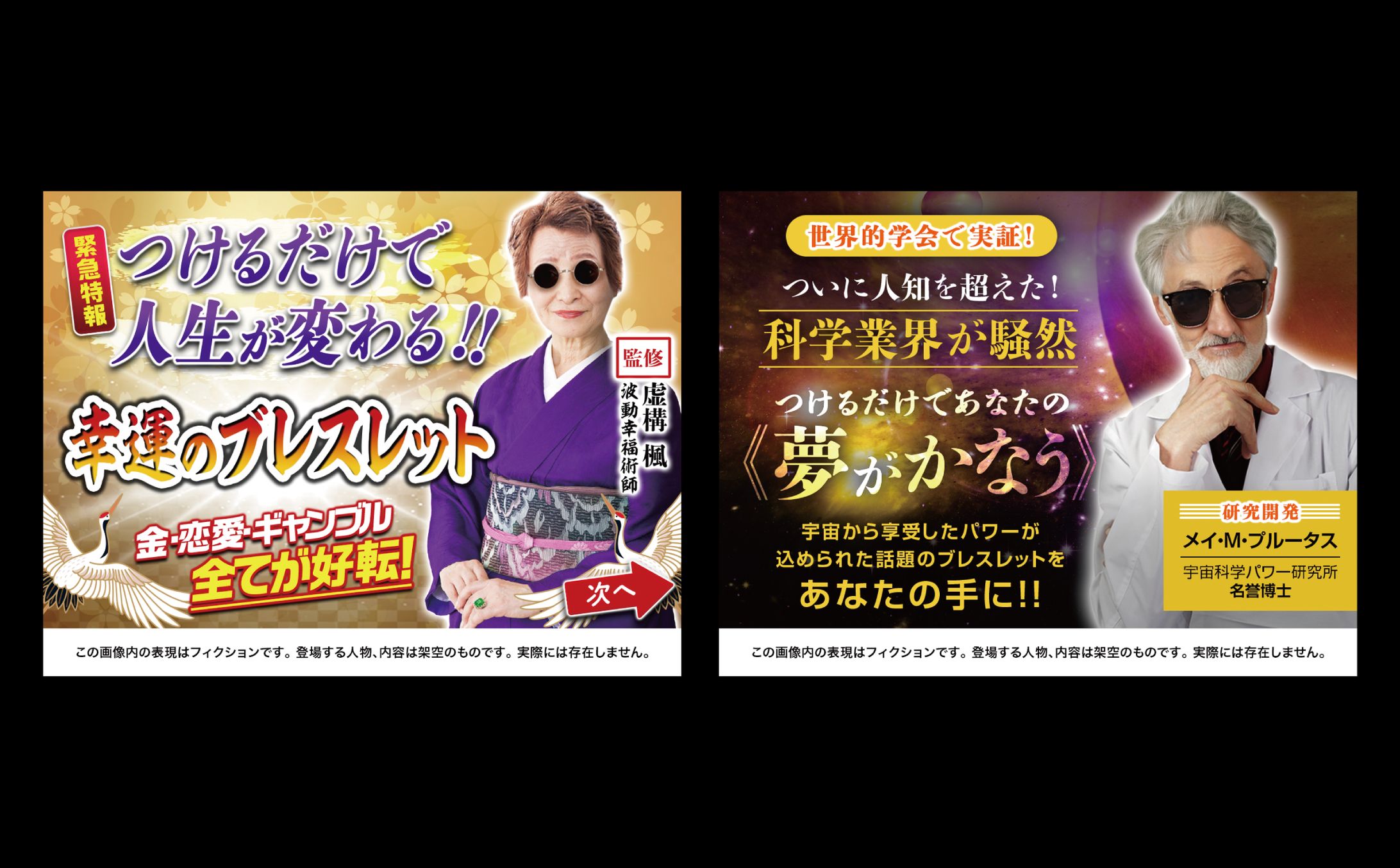 NEXON /「メイプルストーリーM」エイプリルフールキャンペーン広告-1