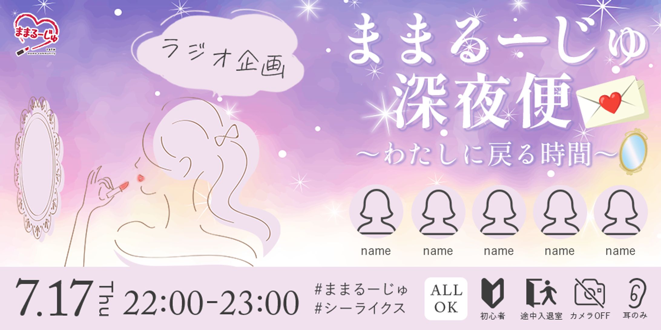 mamaコミュニティラジオ企画バナー-1