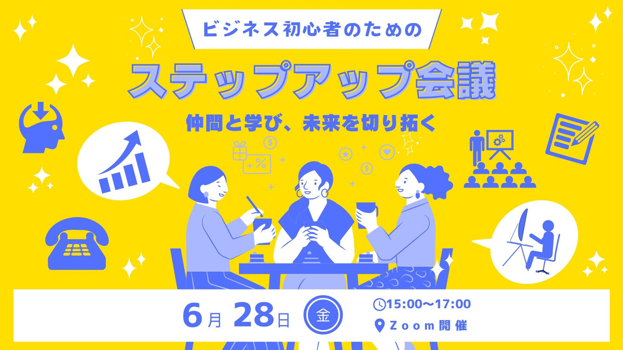 ウェブイベントサムネイル-1