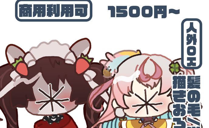 すっぱい量産SD