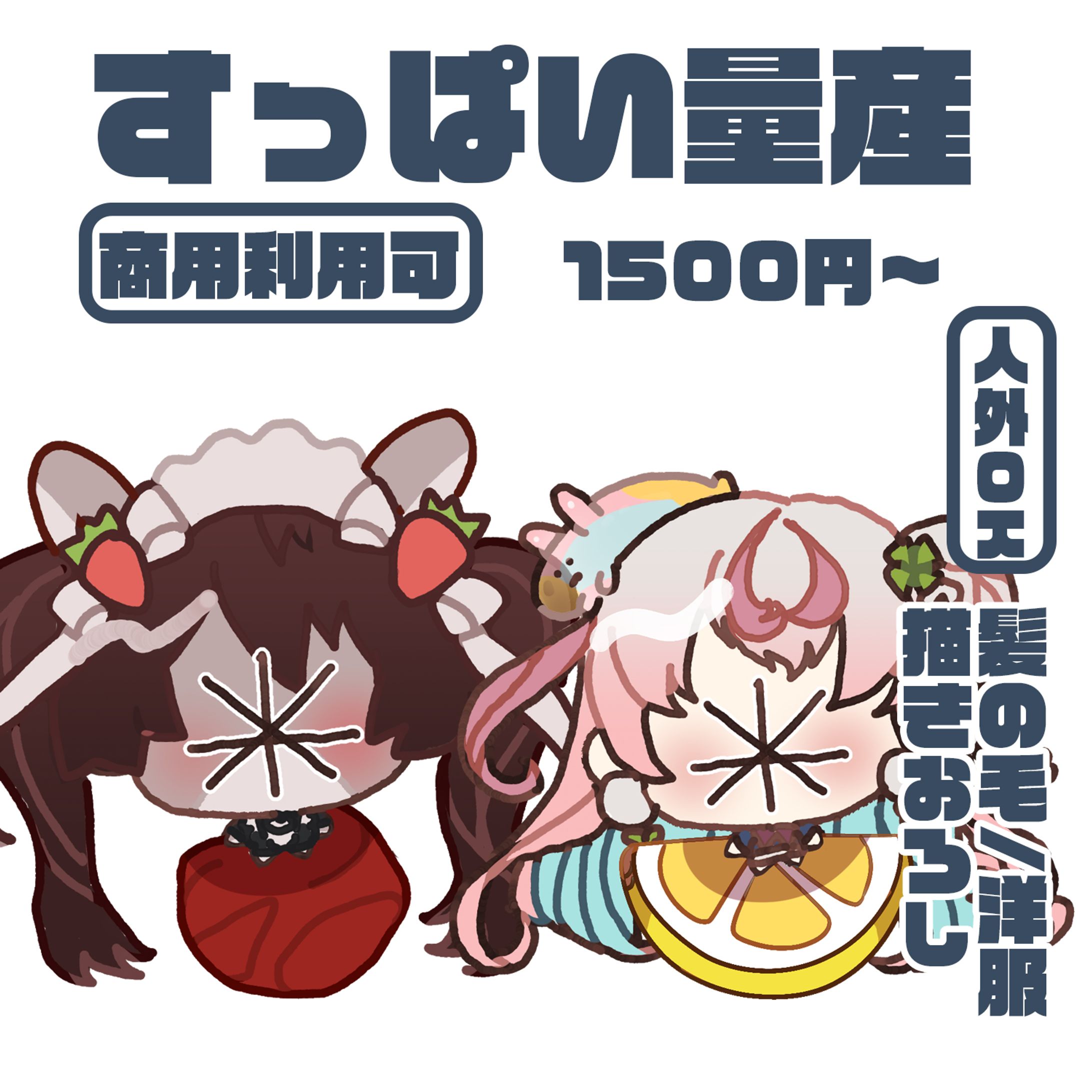 すっぱい量産SD-1