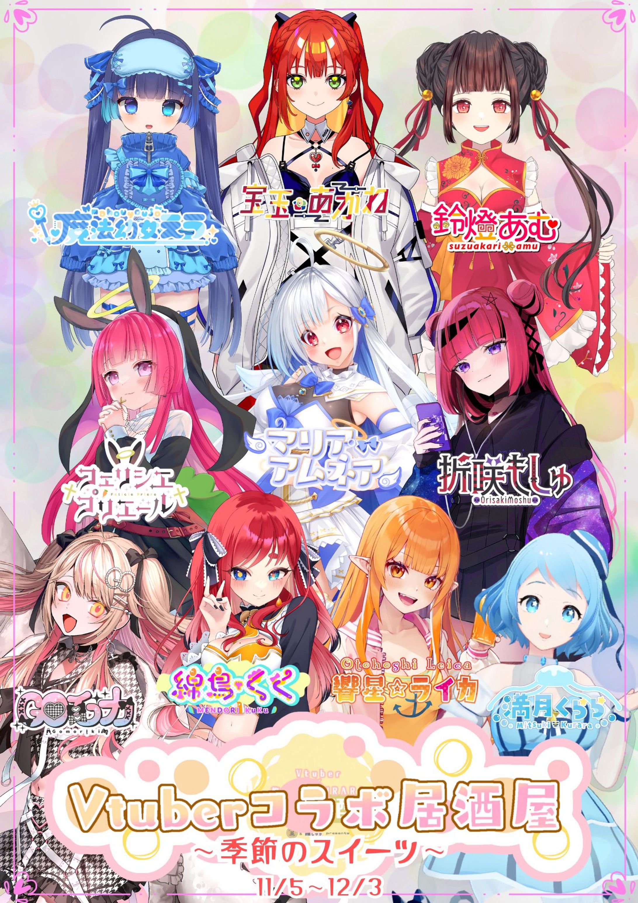 飲み食い処"麗"-URARA-コラボメニュー販売-1