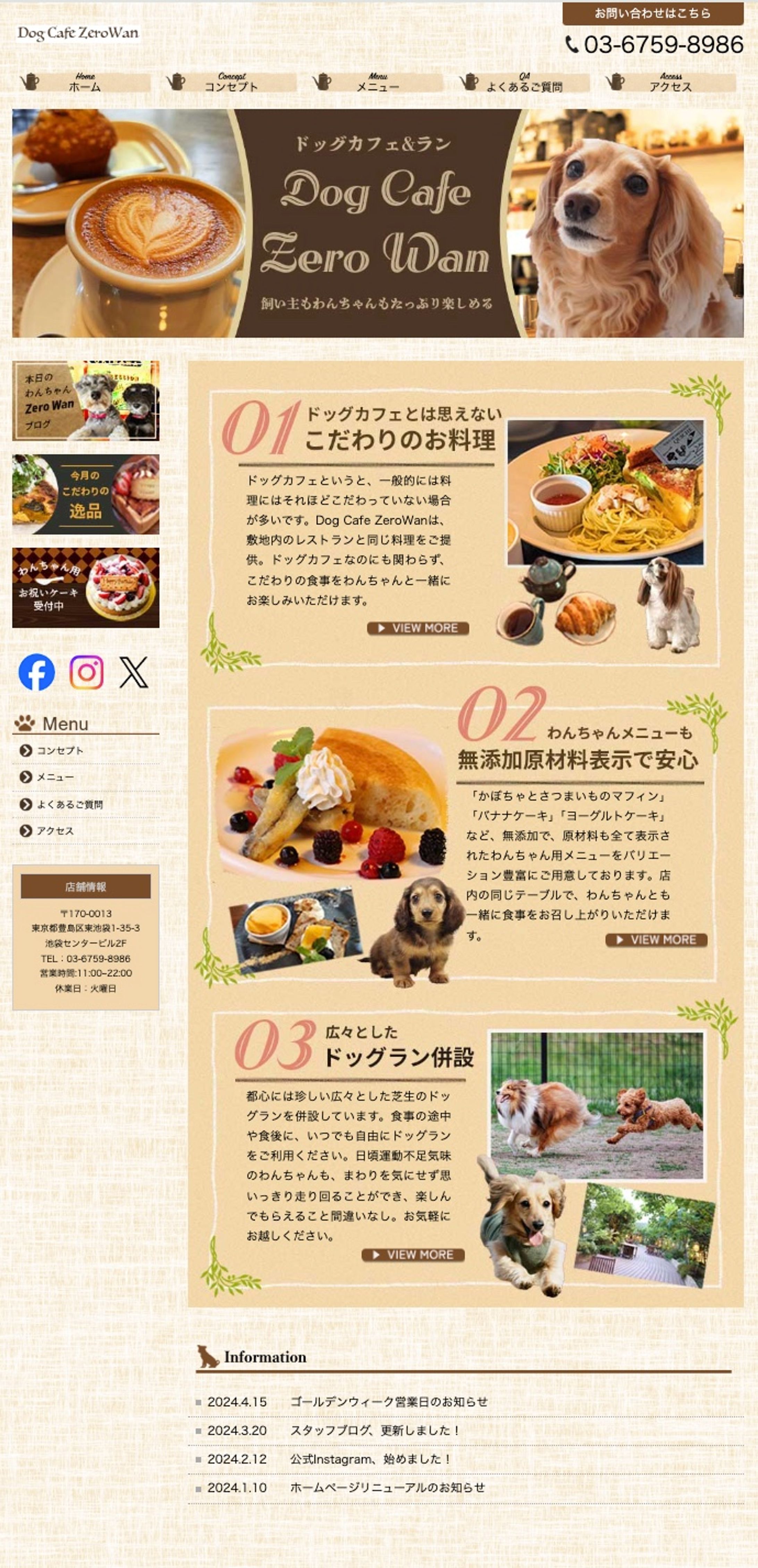 HP:ドッグカフェ-1