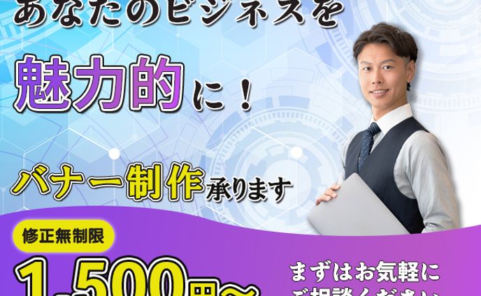 ココナラ商品画像