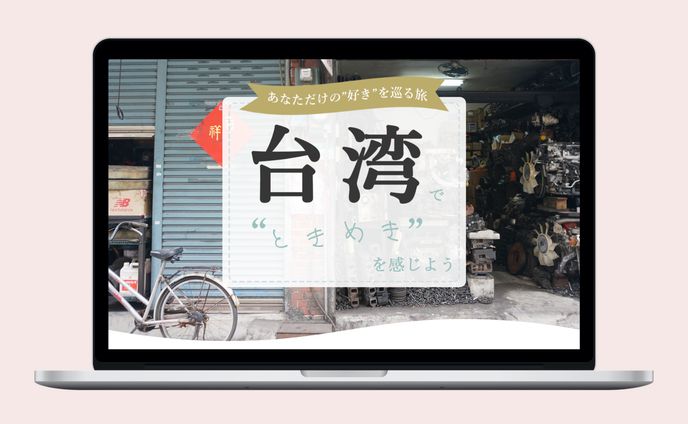 架空旅行サイト