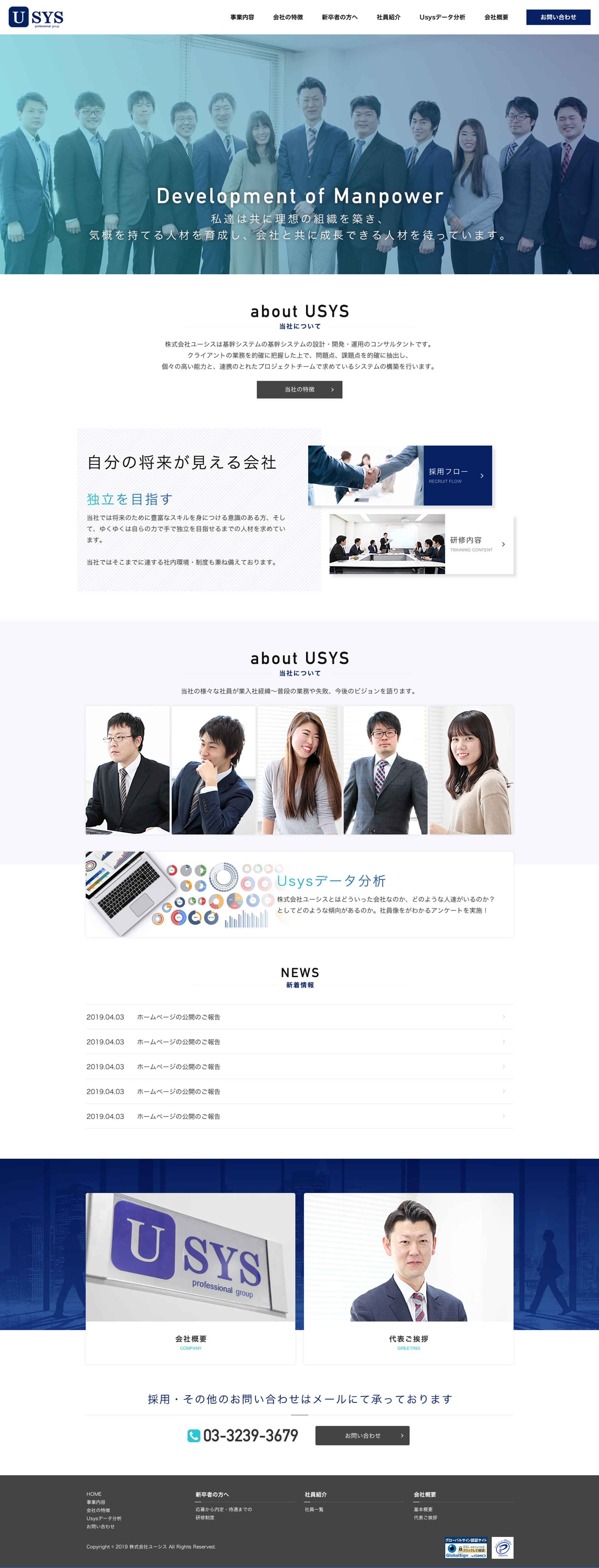 コンサルタント業-1