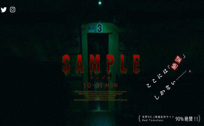 ホラー映画サイトのトップ