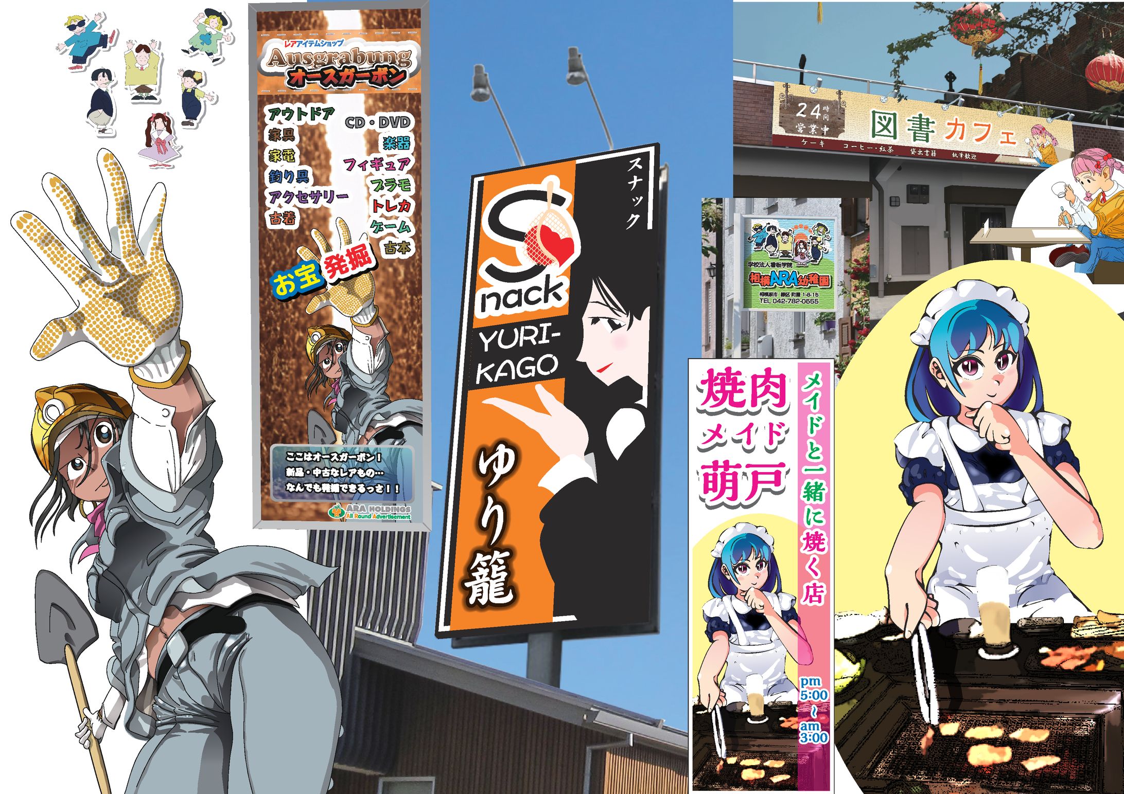 看板デザイン_キャラクターたち-1