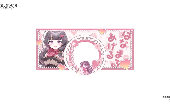 アイコンリング+iriamヘッダー、リニューアル