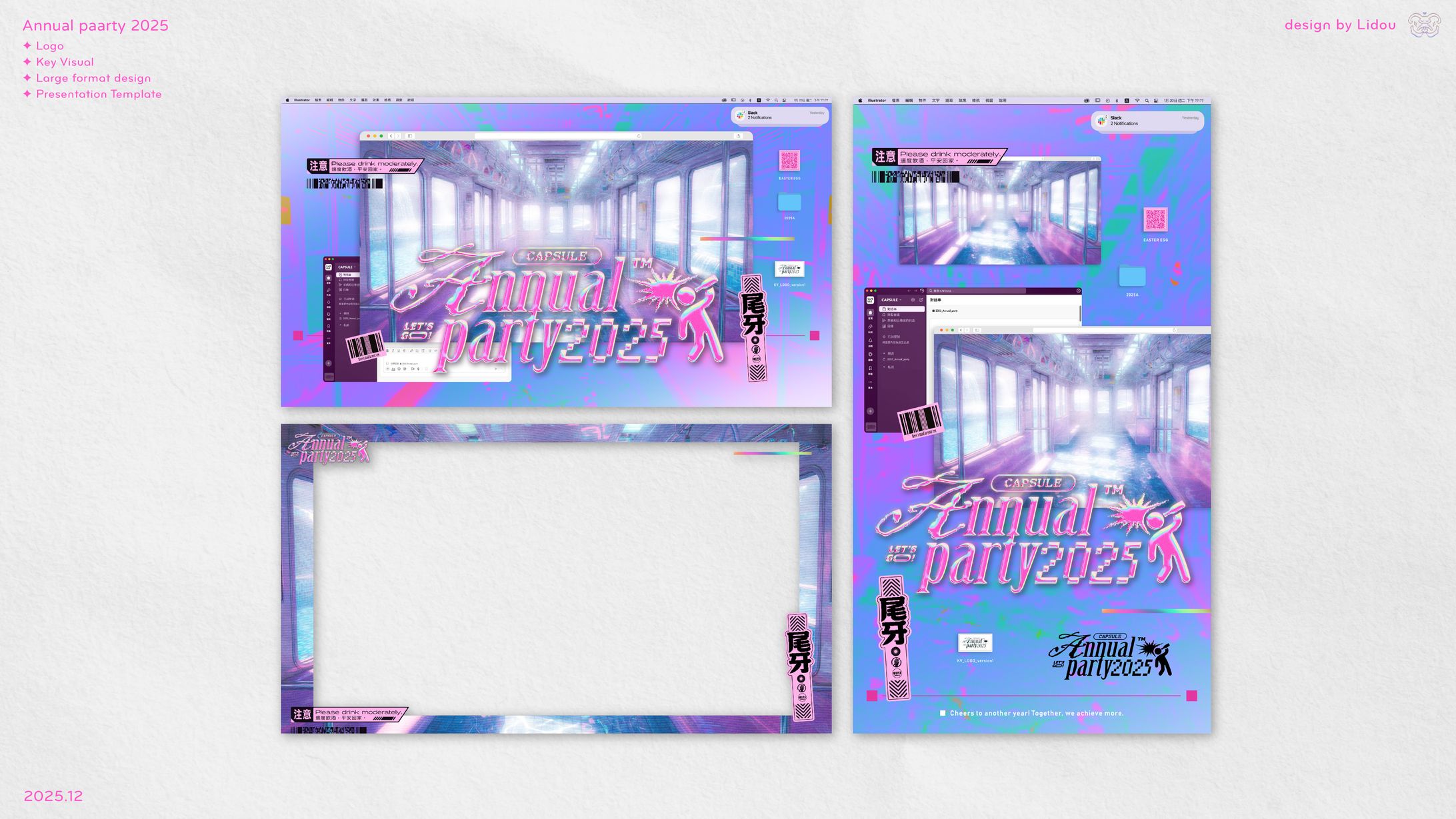 KV ✦ Annual party 2025-1