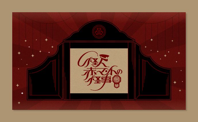 デザイナー、ファッション