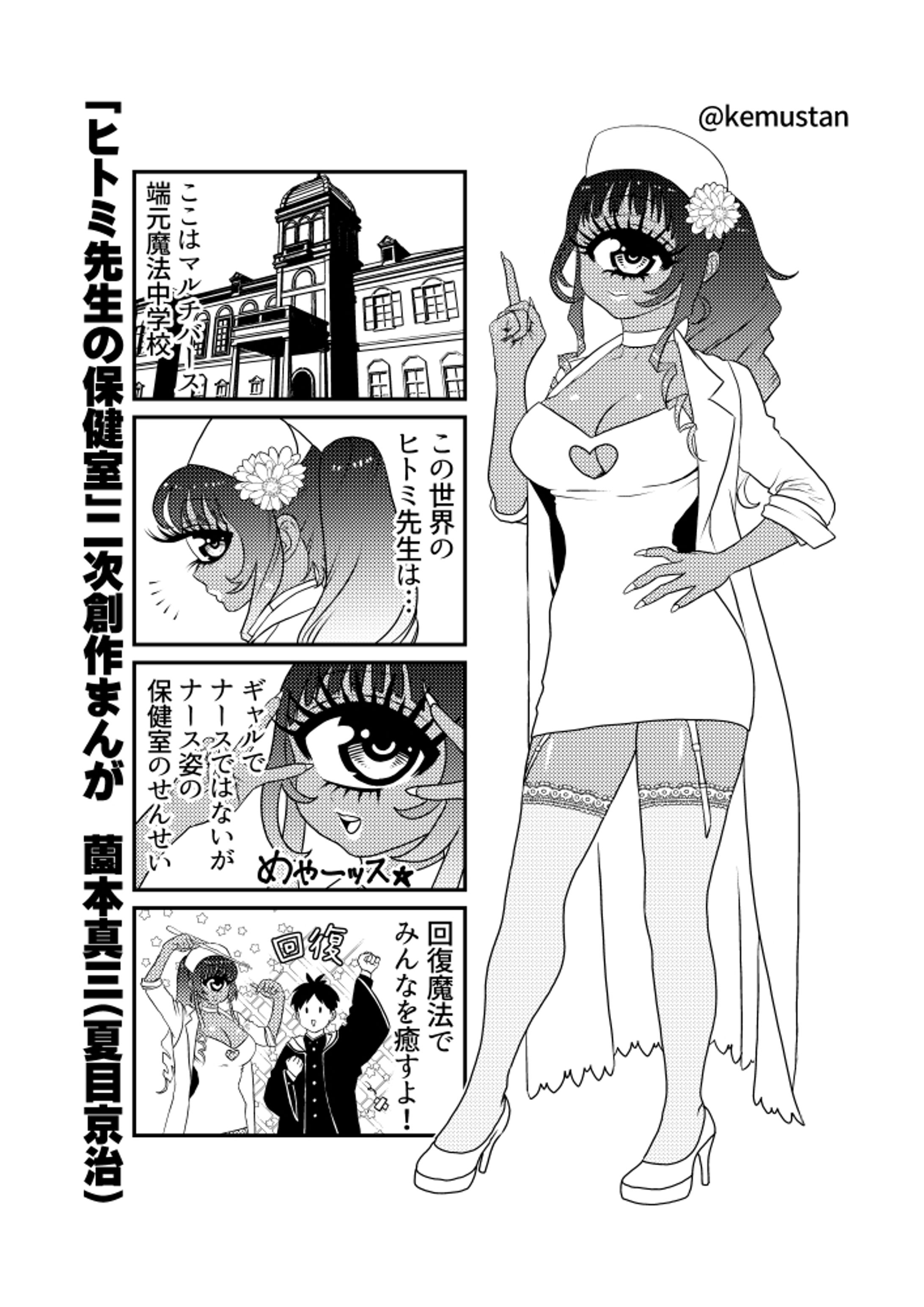 【仕事絵】Skebコミック納品-1