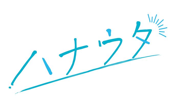 【Music Video】ハナウタ／神響うた【オリジナル】（ロゴデザイン）