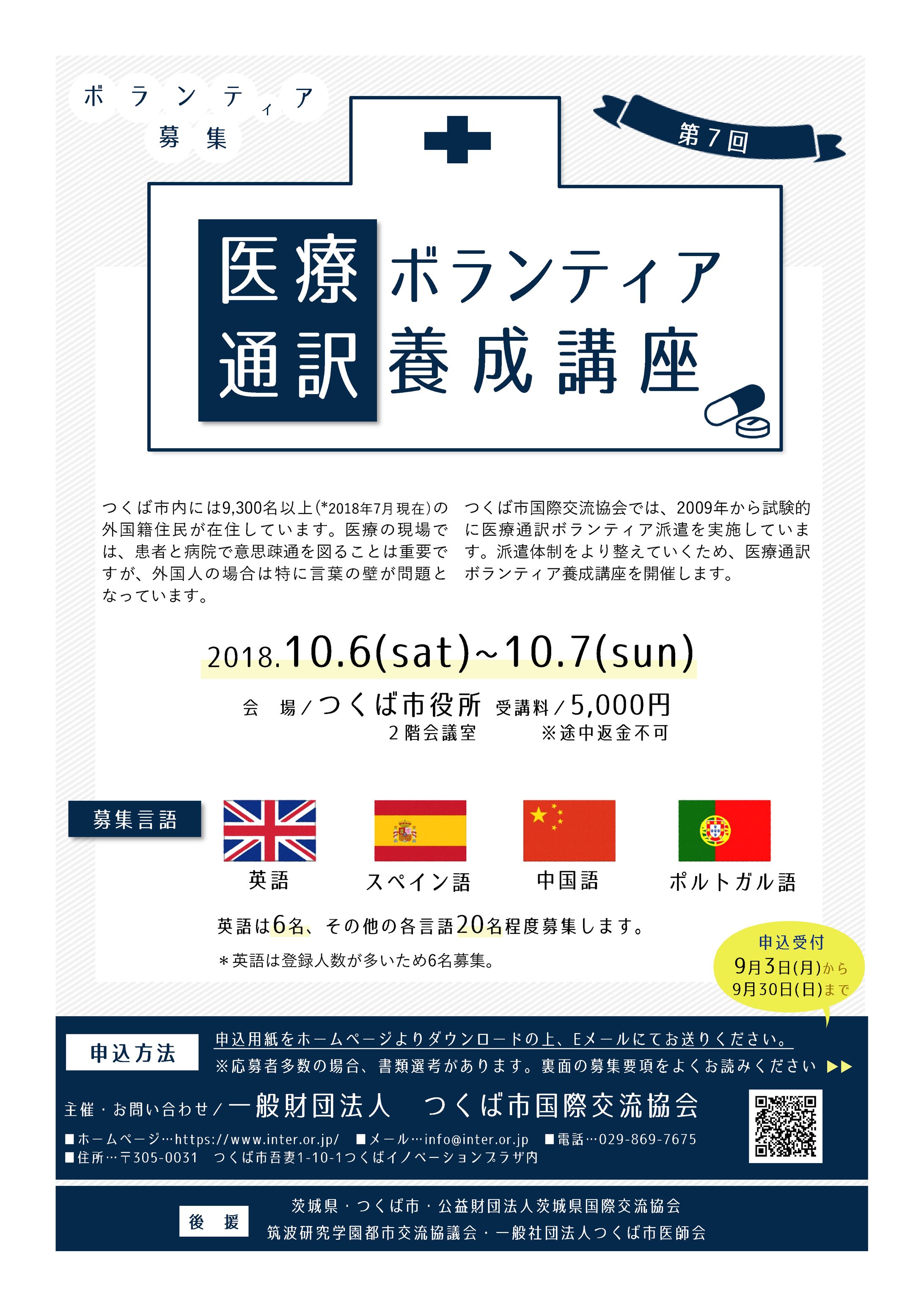 フライヤーデザイン-1