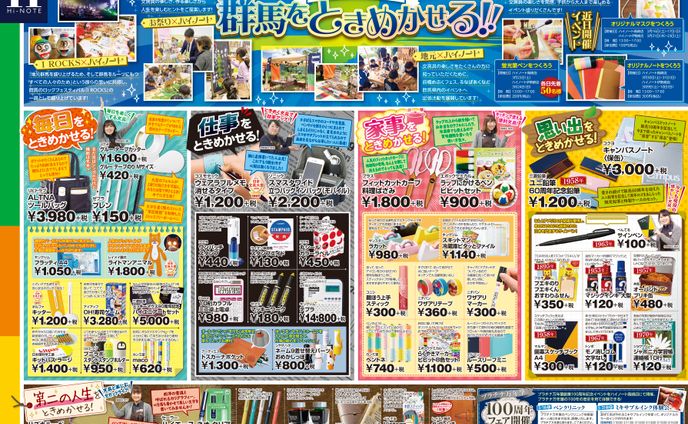 portfolio、文具