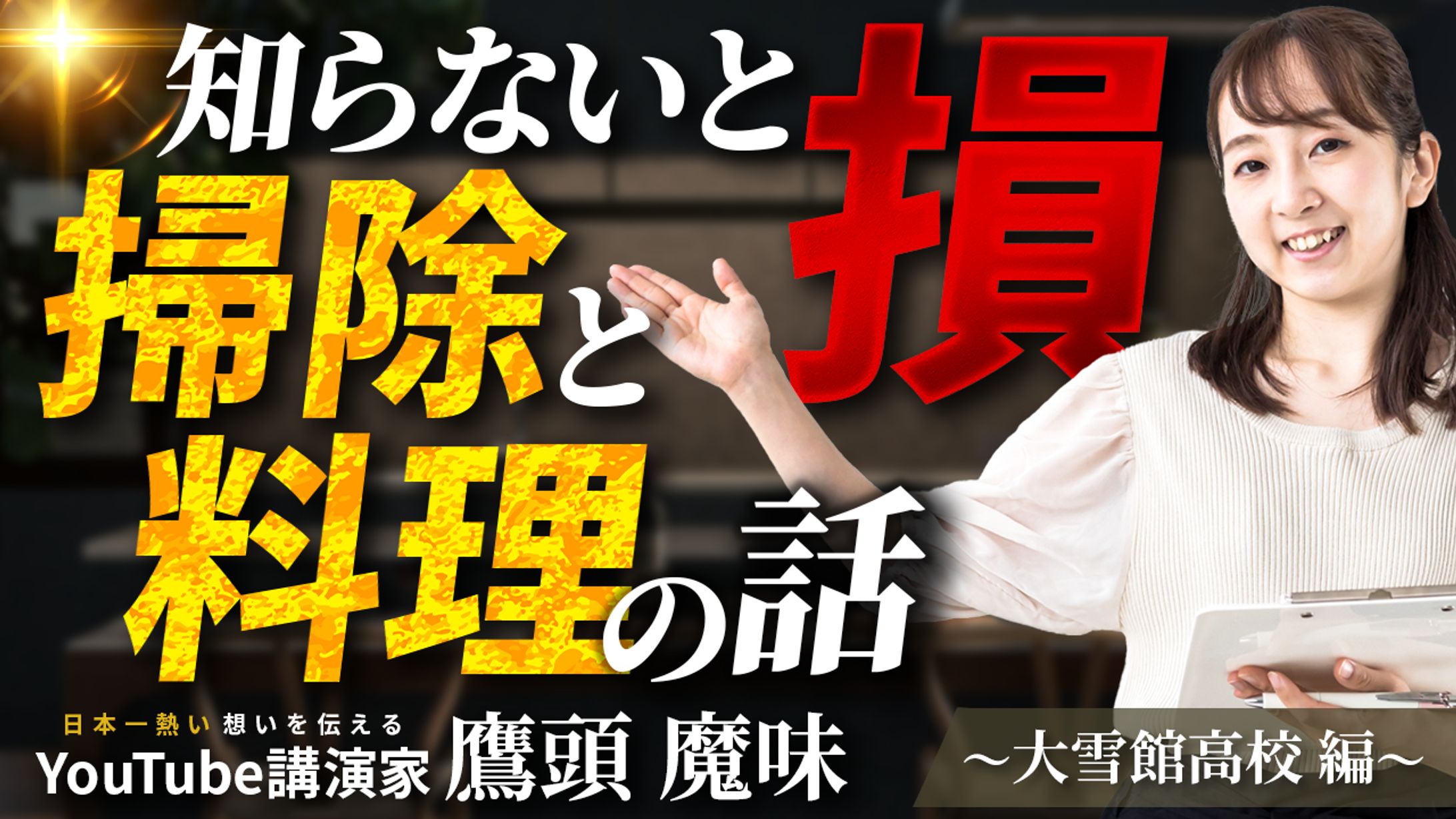 サムネイル【トレース_18】-1