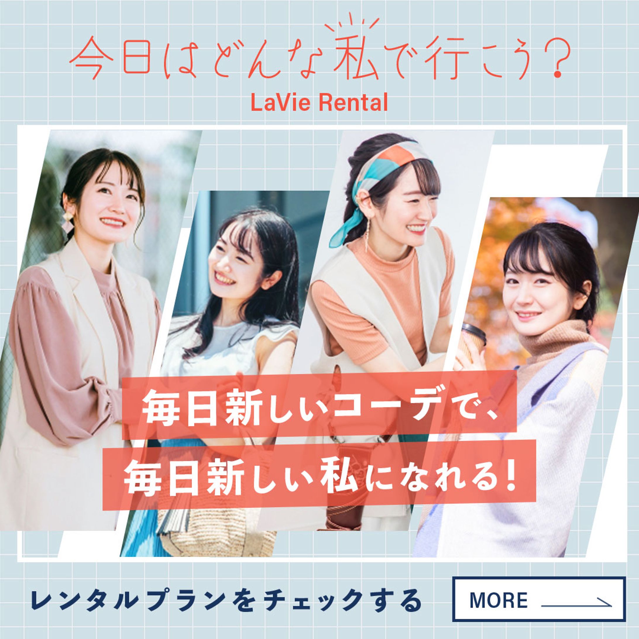 バナー｜ラヴィレンタル-1