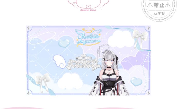 YouTube用チャンネルアート│シャルロッテ・アンジュクラウン様