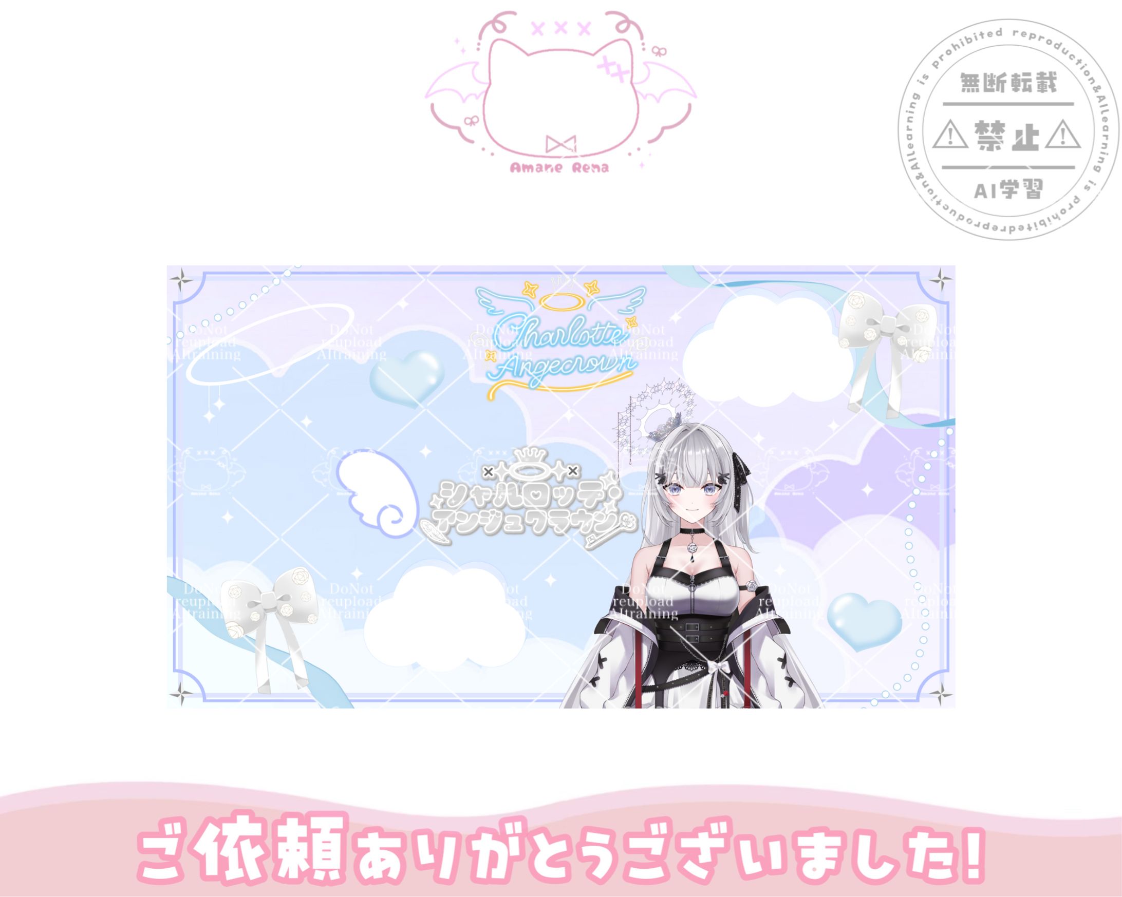 YouTube用チャンネルアート│シャルロッテ・アンジュクラウン様-1