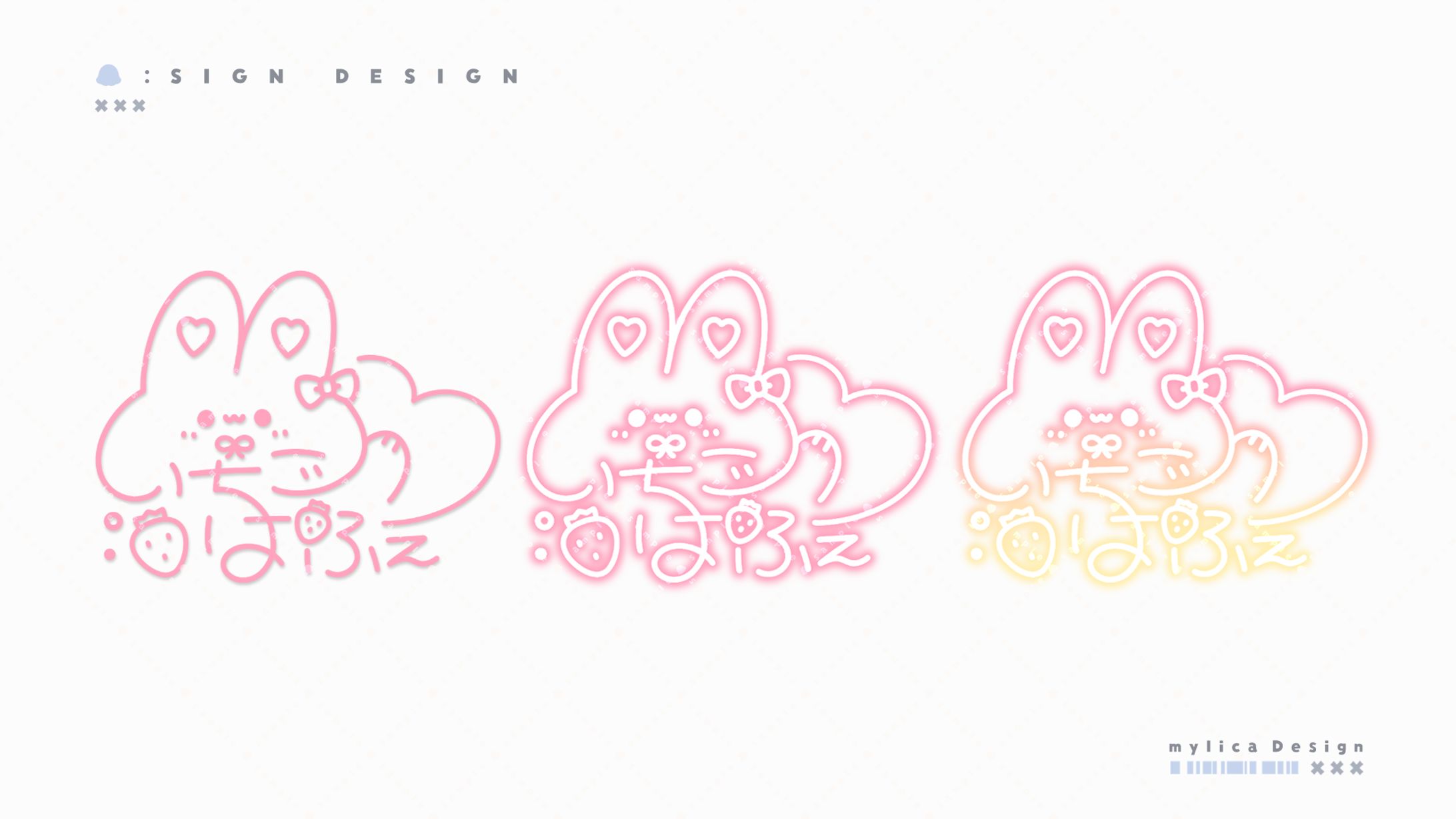 いちごぱふぇ / SIGN DESIGN-1