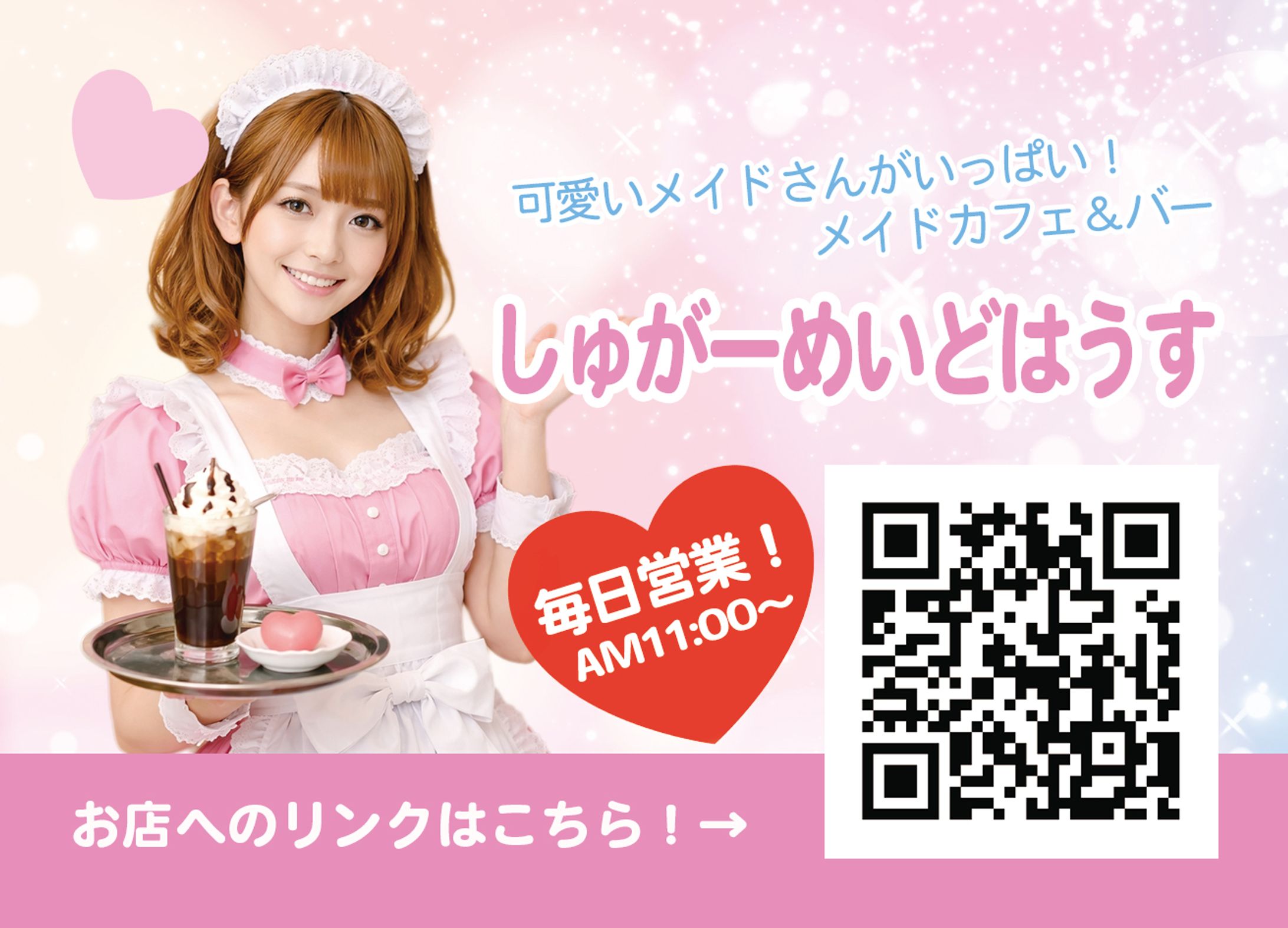 メイドカフェポケットティッシュ-1