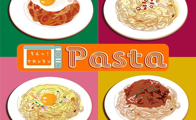 【バナー】ちんっ！で簡単！冷凍パスタバナー