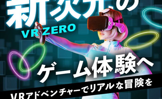 バナー：VR体験