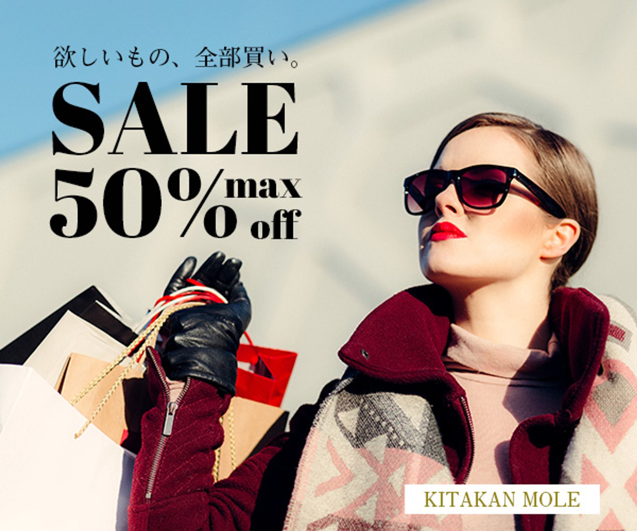 高級ブランド取り扱いファッションモールサイトのSALE告知 バナー-1