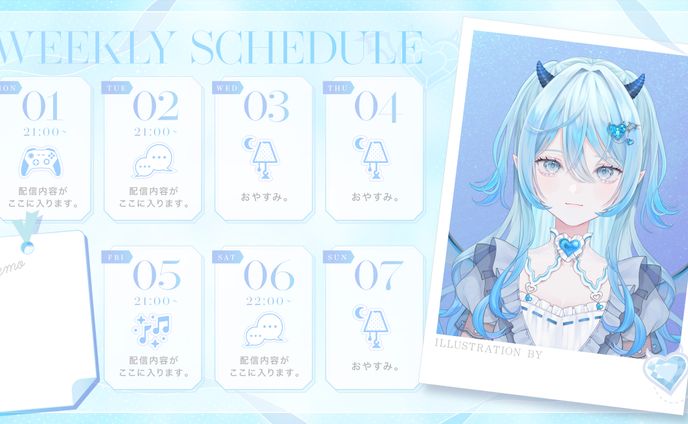 SCHEDULE DESIGN / 水咲みいな様