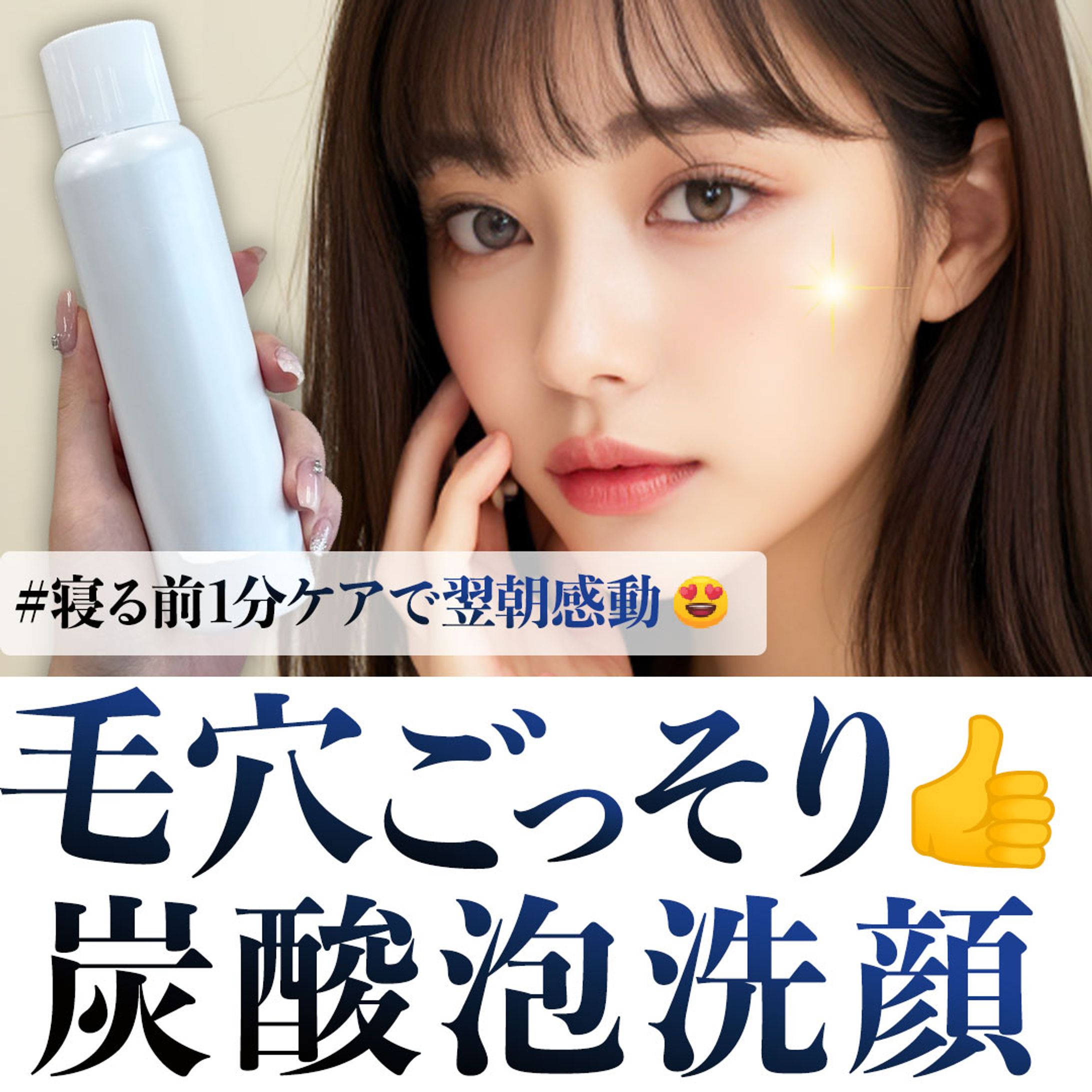 【静止画】洗顔バナー01_AI-1