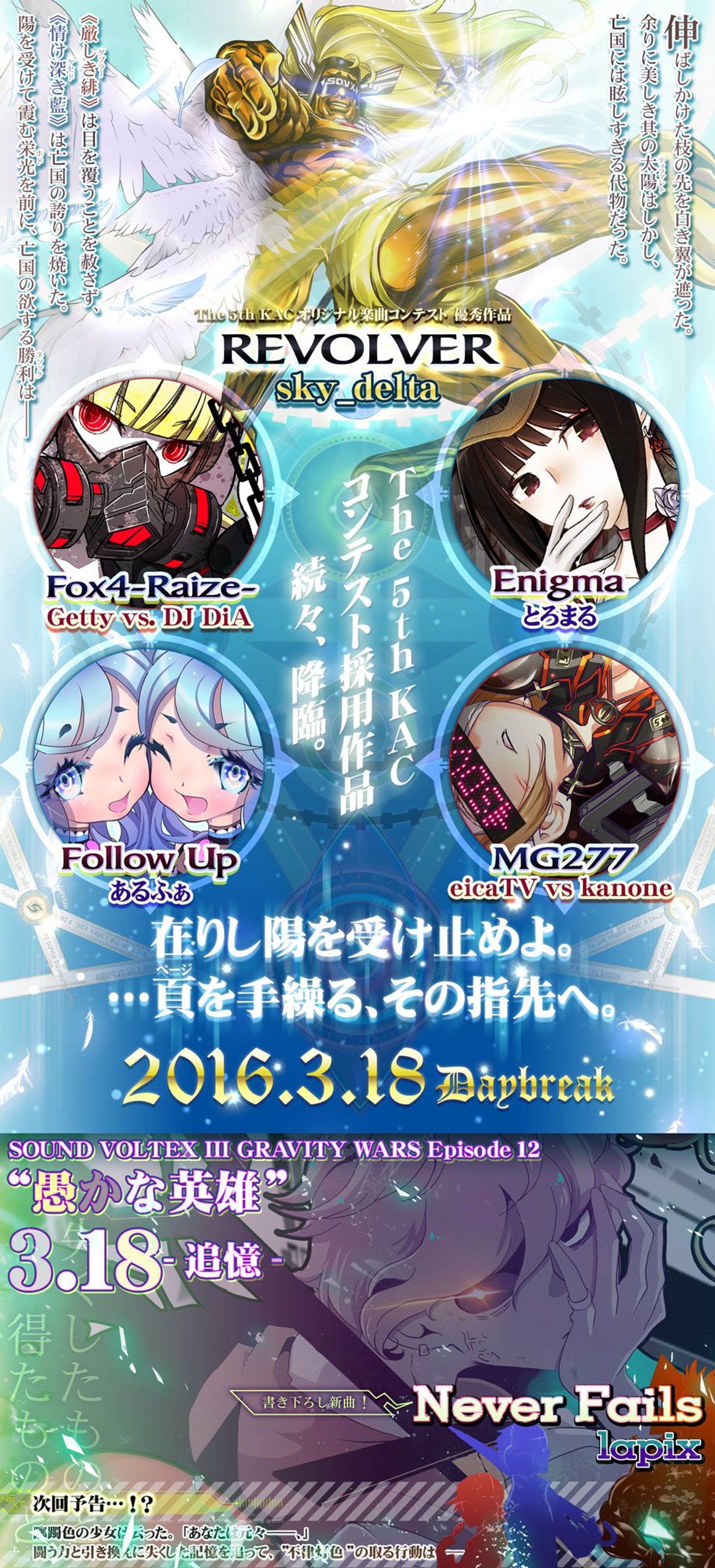The 5th KACオリジナル楽曲コンテスト-1