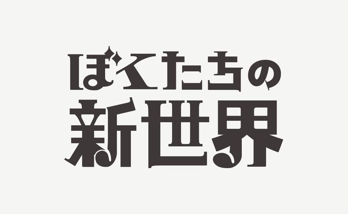 ロゴデザイン/  すったもんだ様