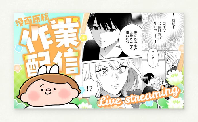 もとおちゃん さま - サムネイル