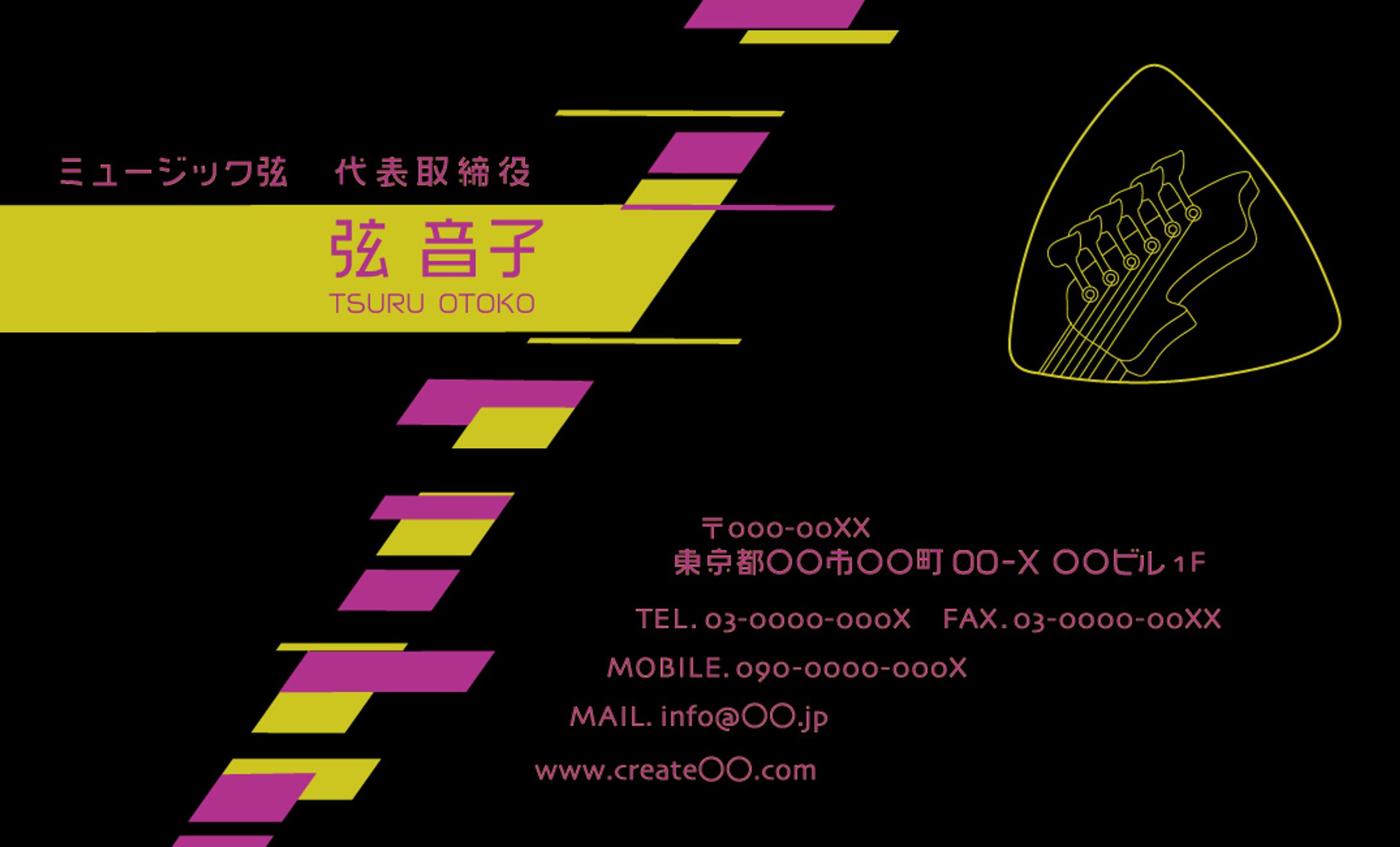 自主制作ロック名刺-1