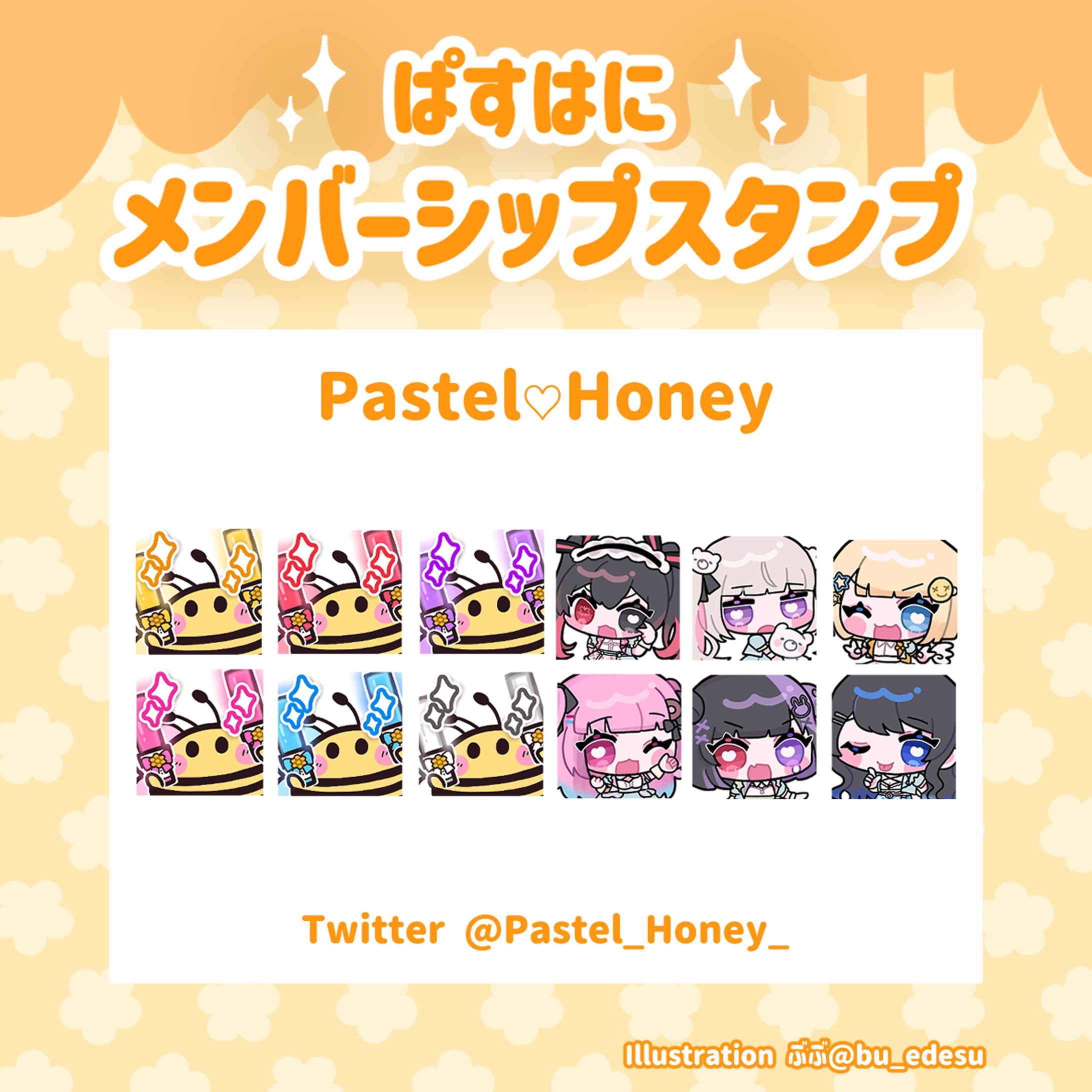 【WORK】Pastel♡Honey 様 配信スタンプ-1