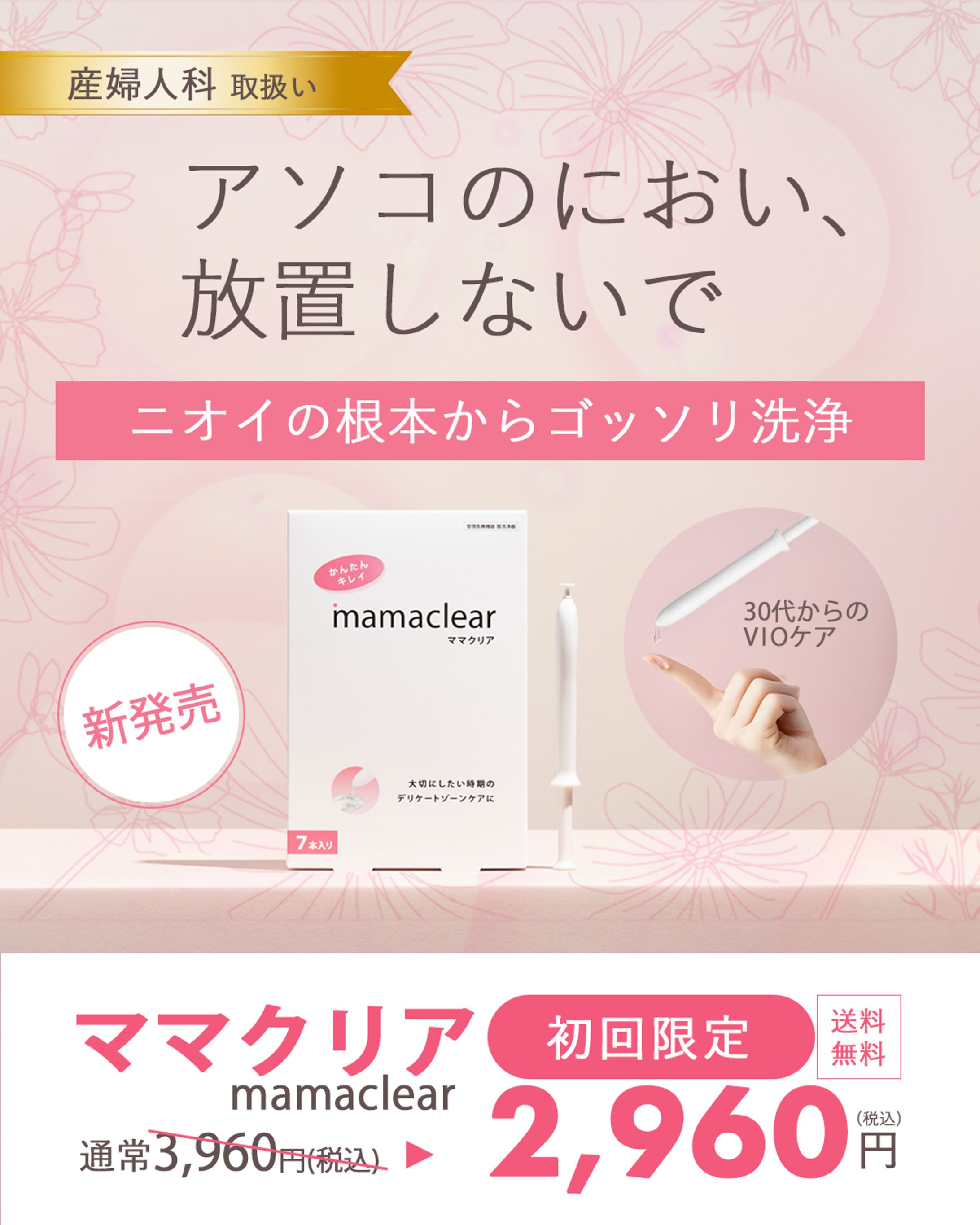 女性向け商品バナー-1