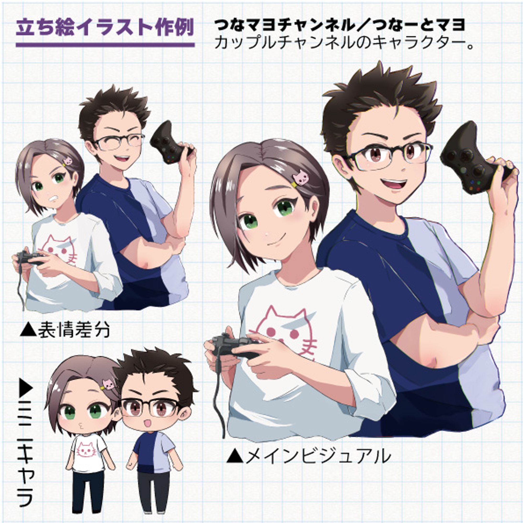 つなマヨチャンネル　キャラデザ-1