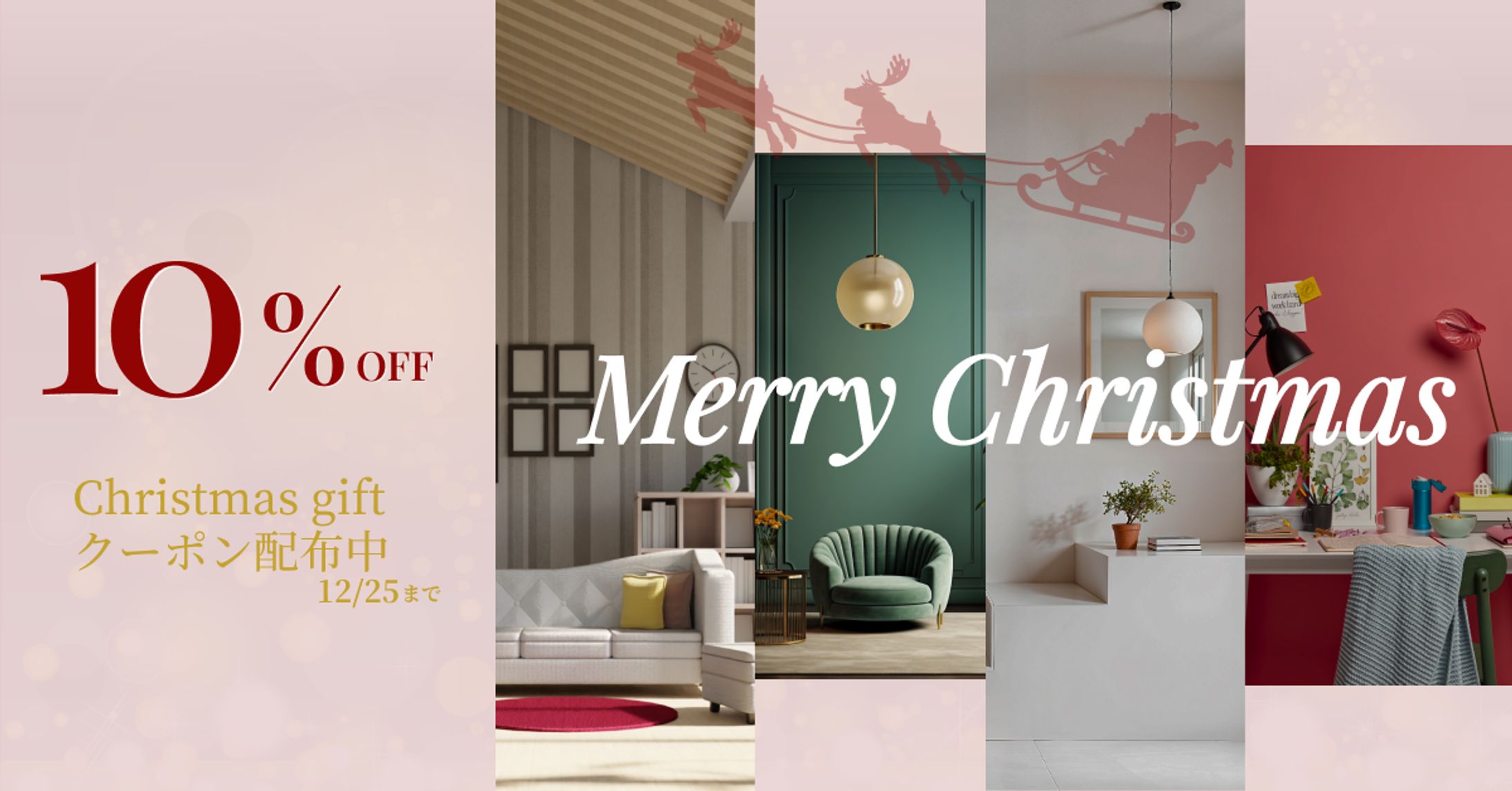 クリスマスバナー-1