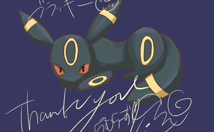 ブラッキー

#ポケモン 
#potofu