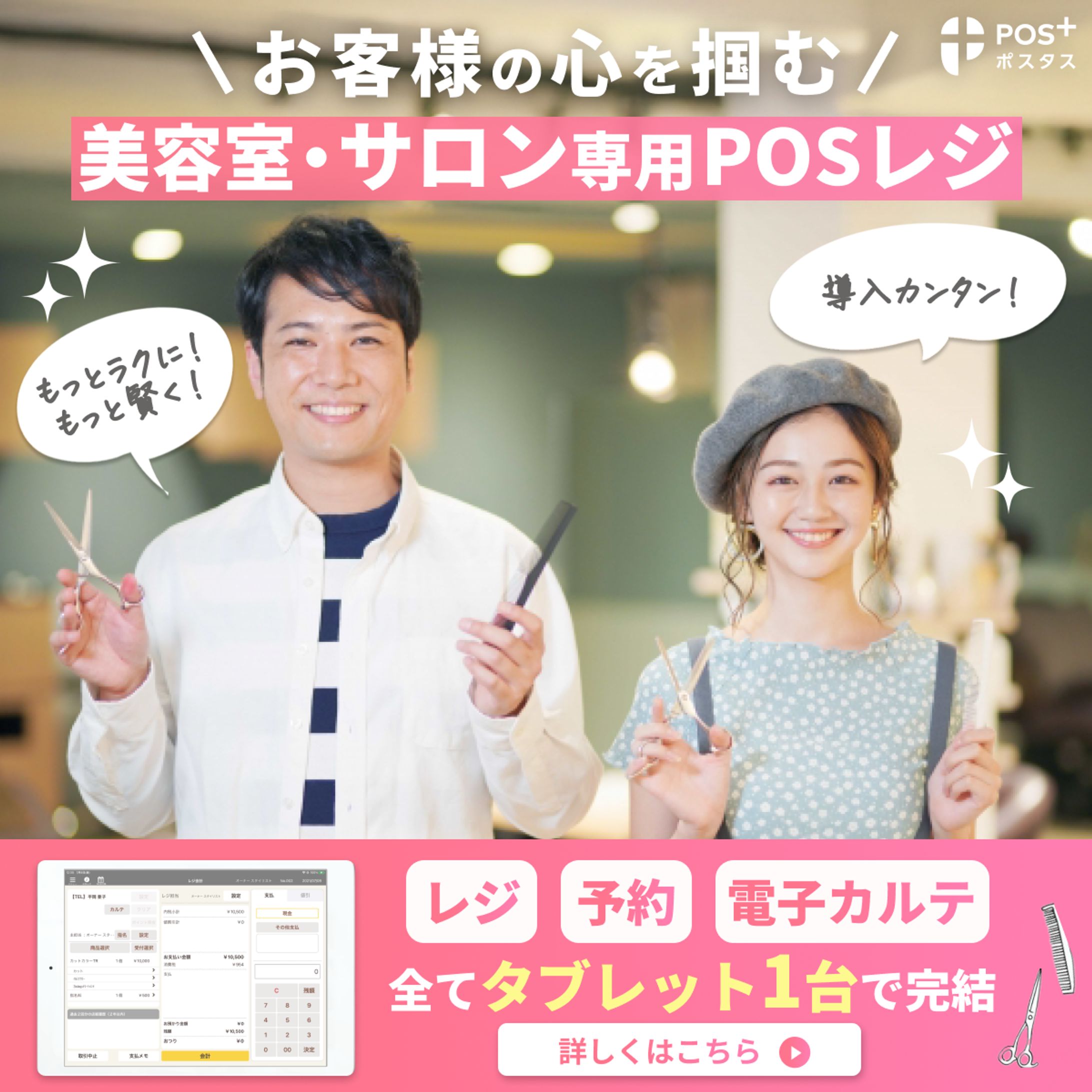 【美容室バナー】figma-1