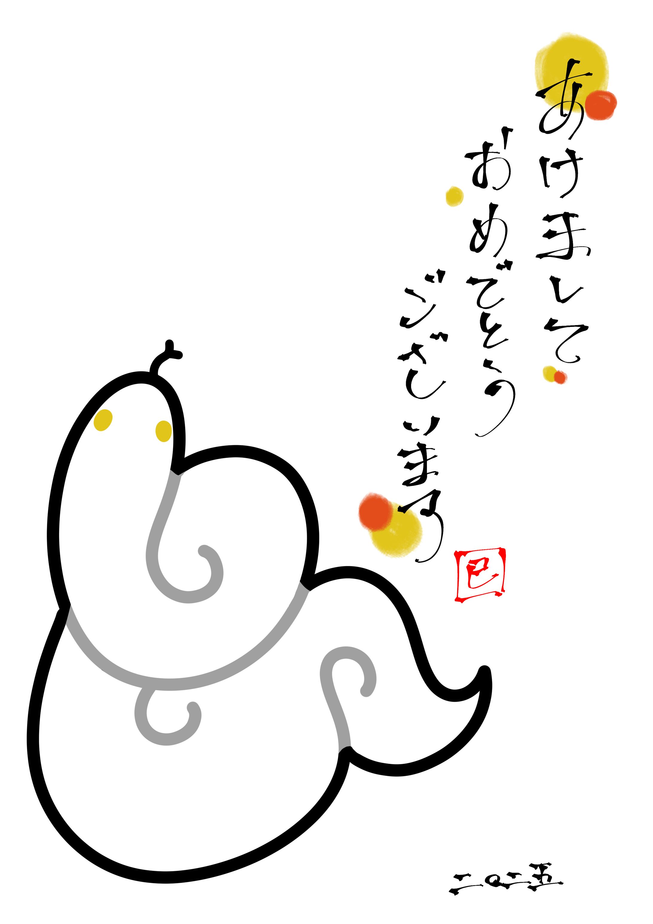 年賀状デザイン-1