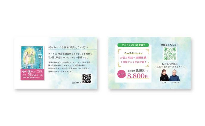イベント配布用カード