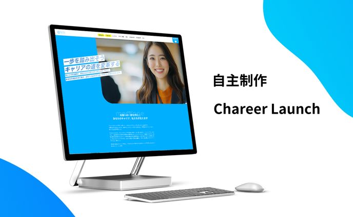 転職支援サイト_ホームページ