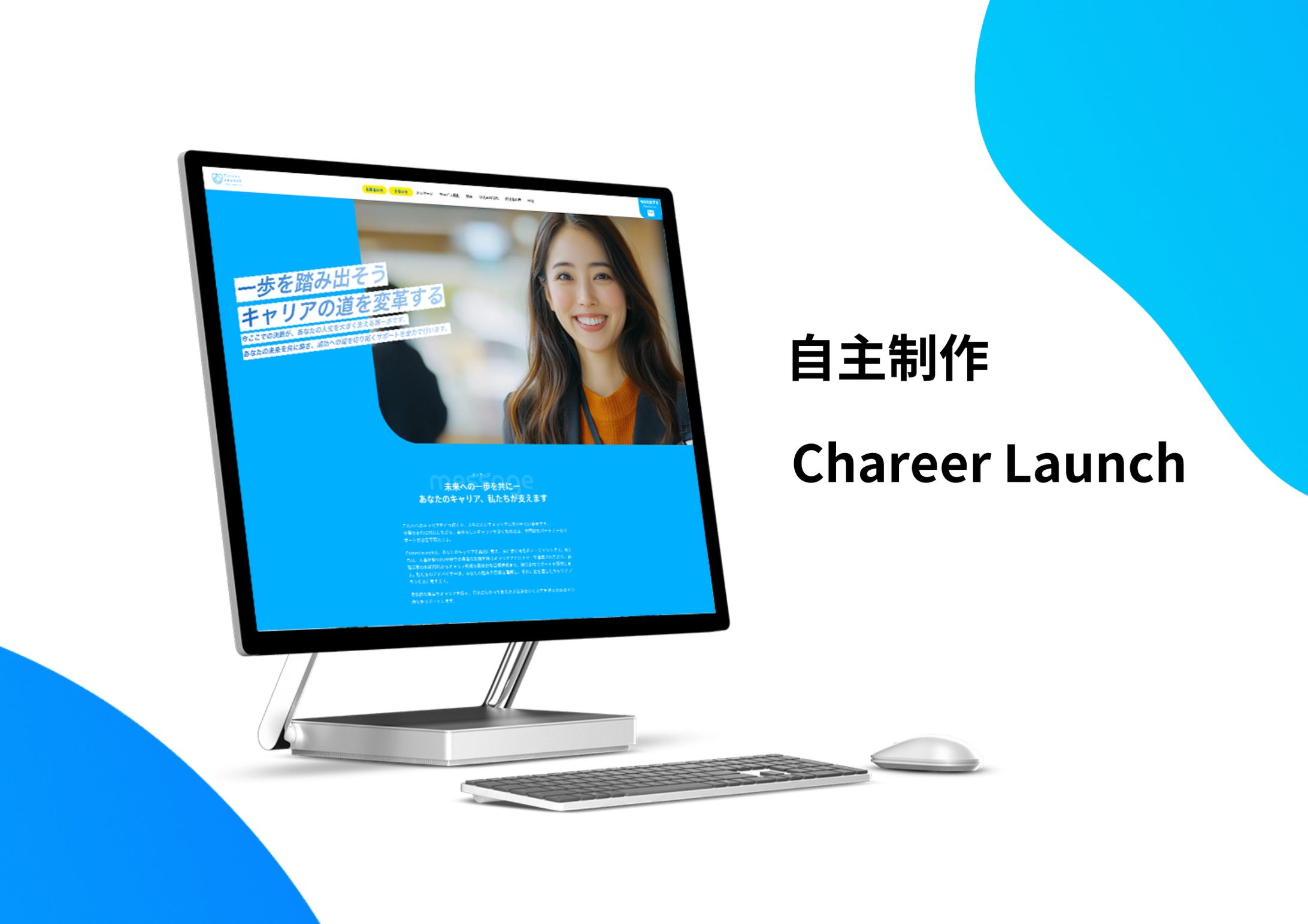 転職支援サイト_ホームページ-1