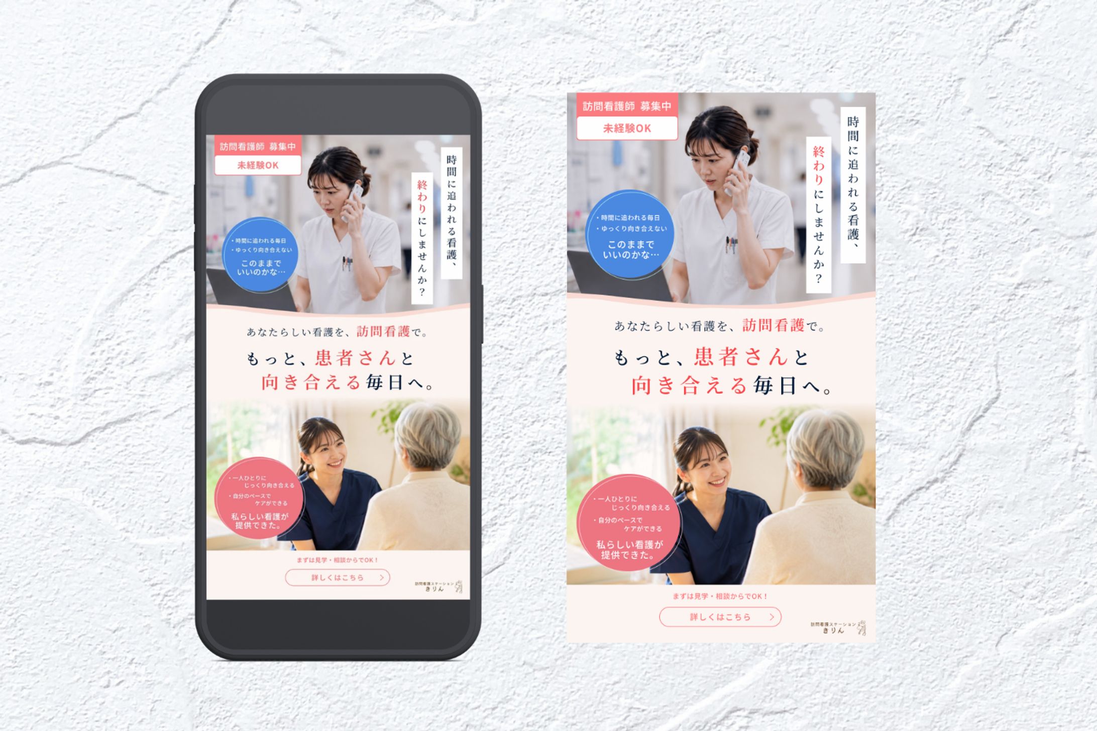 SNS用広告バナー / 訪問看護求人-1