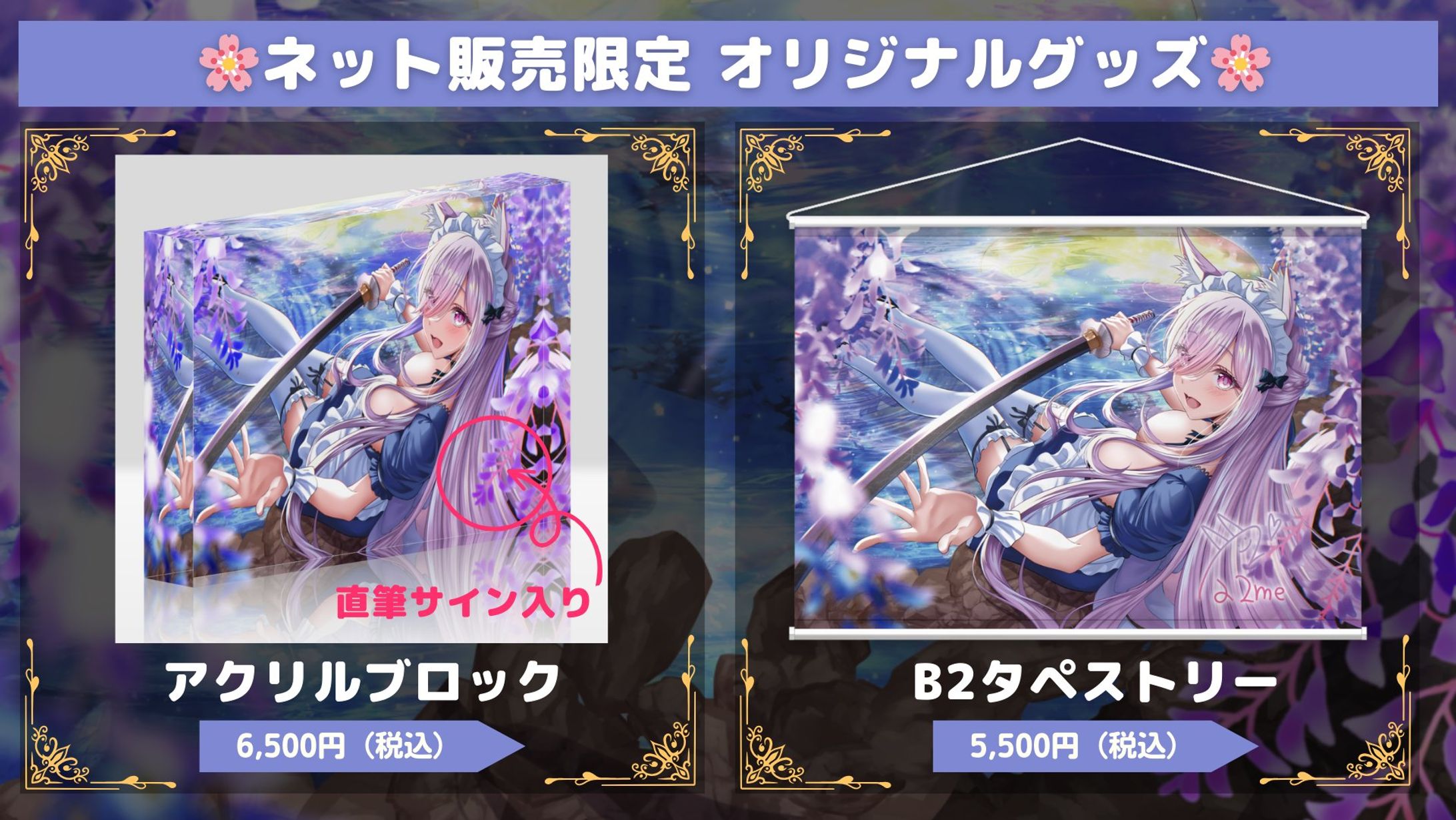 『事後通販』シークレットパーティー THEORY （ファンミーティング）限定グッズ-1