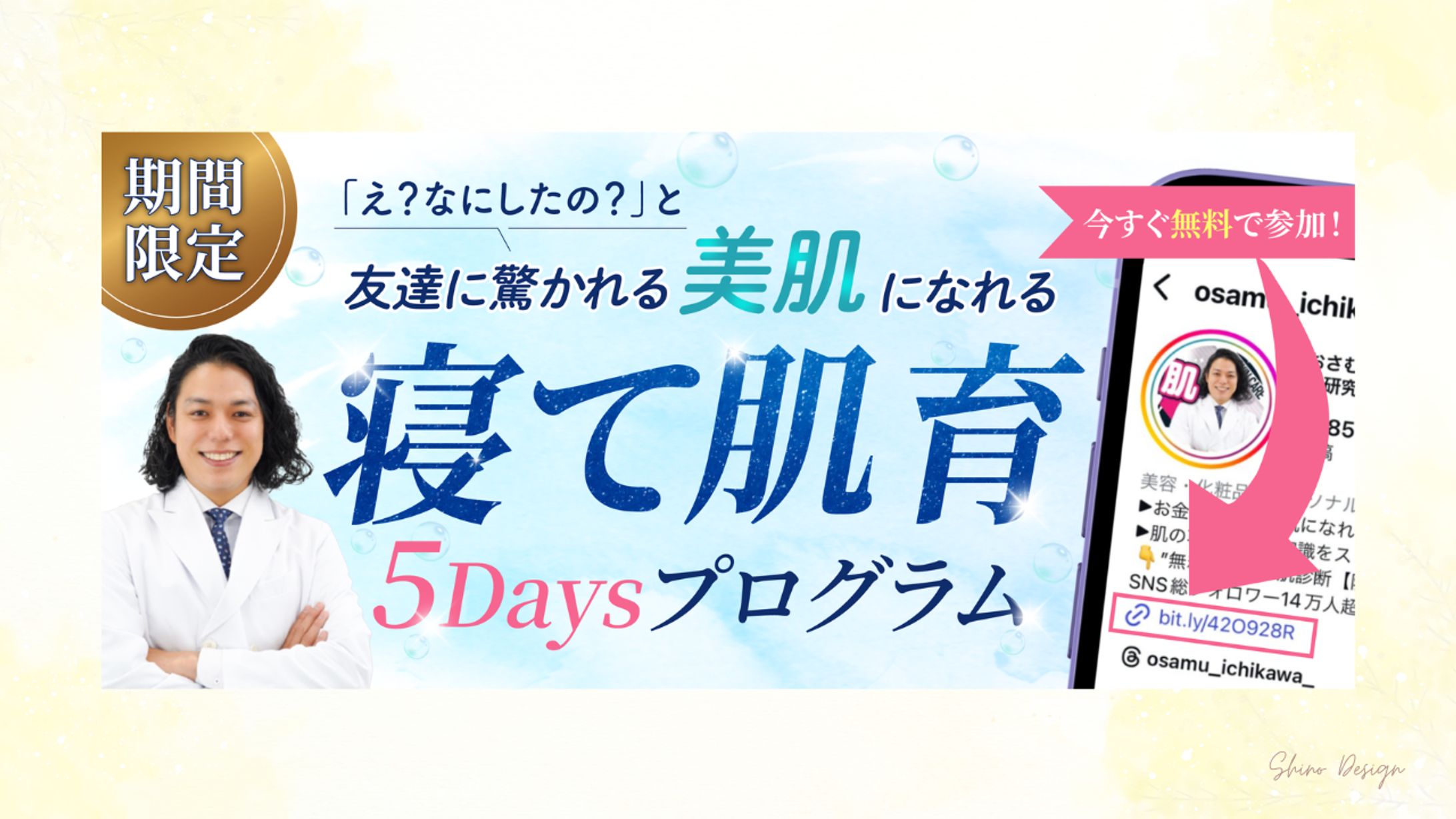 【Instagramグリッド投稿】肌育プログラム-1