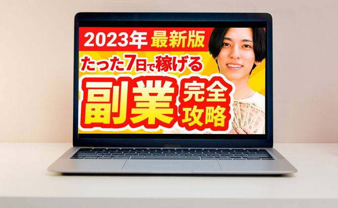 [YouTubeサムネイル]副業完全攻略/[YouTube Thumbnail] Complete Guide to Side Jobs